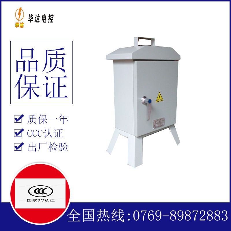 杭锦后临时配电箱